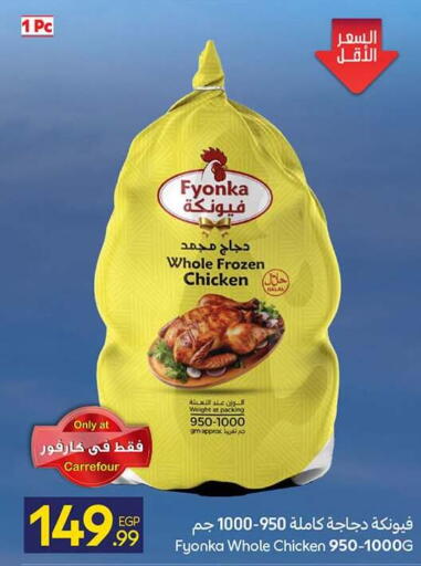 available at كارفور in Egypt - القاهرة