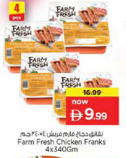 available at Nesto Hypermarket in UAE - Abu Dhabi