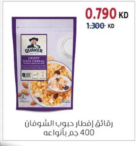 available at جمعية الزهراء التعاونية in الكويت - مدينة الكويت