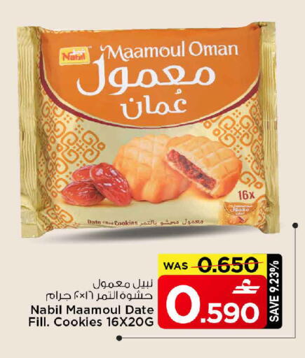 Date available at MARK & SAVE in Oman - Sohar