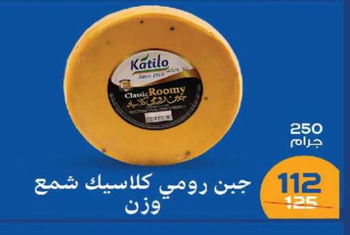 available at زهران ماركت in Egypt - القاهرة