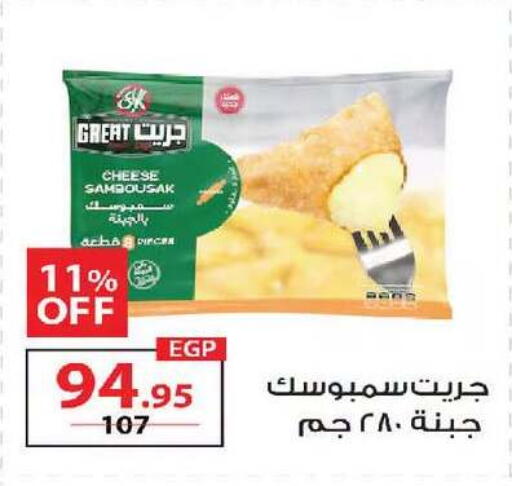 available at زهران ماركت in Egypt - القاهرة