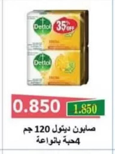 available at جمعية الفردوس التعاونية in الكويت - مدينة الكويت