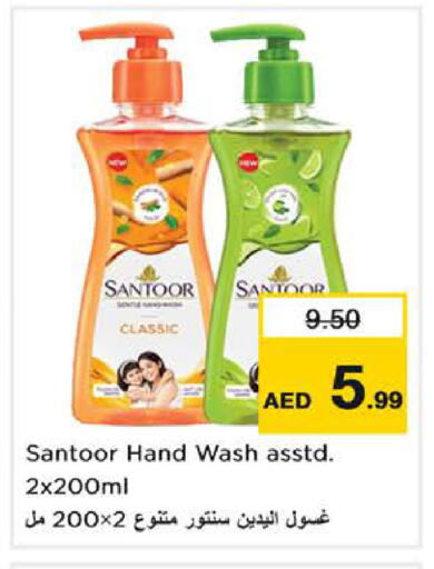available at نستو هايبرماركت in الإمارات العربية المتحدة , الامارات - دبي