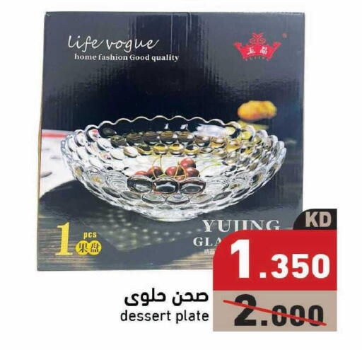 available at  رامز in الكويت - مدينة الكويت