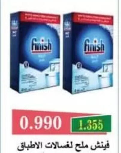 available at جمعية الفردوس التعاونية in الكويت - مدينة الكويت