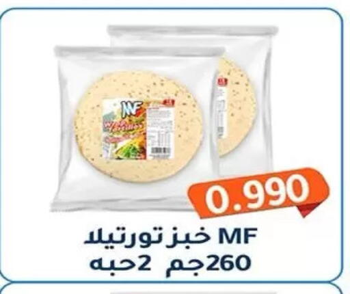 available at جمعية فحيحيل التعاونية in الكويت - مدينة الكويت