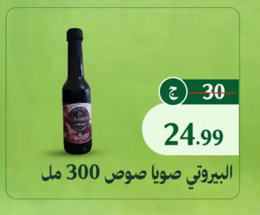 available at Al Duha Market in Egypt - Cairo