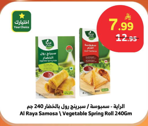 available at الراية in مملكة العربية السعودية, السعودية, سعودية - الباحة