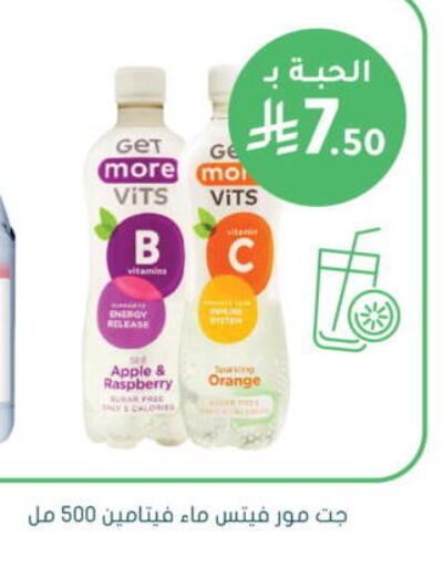 Apple Raspberry Orange available at  النهدي in مملكة العربية السعودية, السعودية, سعودية - المجمعة