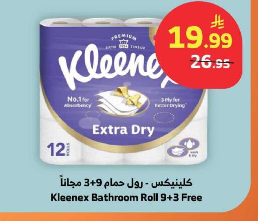 available at الراية in مملكة العربية السعودية, السعودية, سعودية - الباحة