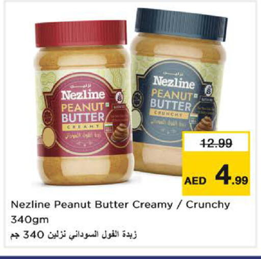 available at نستو هايبرماركت in الإمارات العربية المتحدة , الامارات - دبي