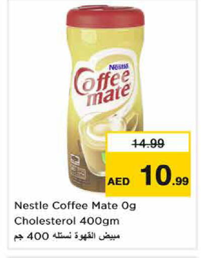 available at نستو هايبرماركت in الإمارات العربية المتحدة , الامارات - الشارقة / عجمان