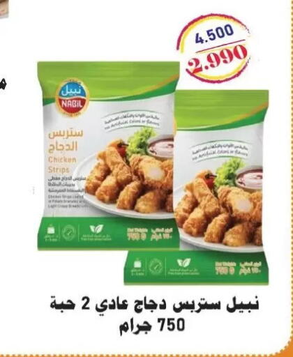 available at جمعية سلوى التعاونية in الكويت - مدينة الكويت
