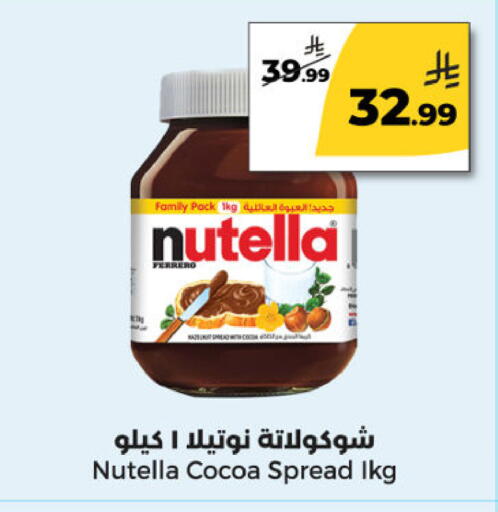 available at دانا مارت in مملكة العربية السعودية, السعودية, سعودية - الرياض