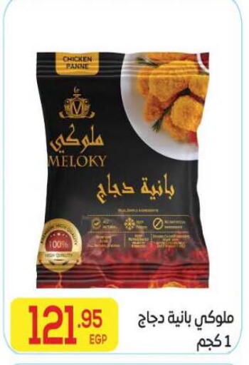 available at المحلاوي ماركت in Egypt - القاهرة
