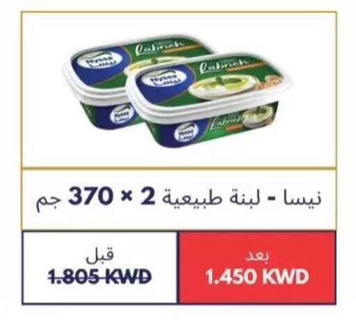 available at Salwa Co-Operative Society  in Kuwait - Kuwait City