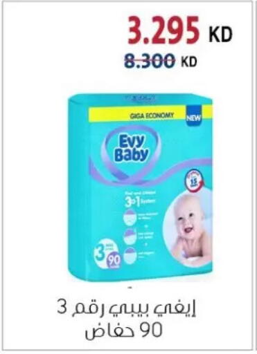 available at جمعية الزهراء التعاونية in الكويت - مدينة الكويت