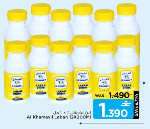 available at MARK & SAVE in Oman - Sohar