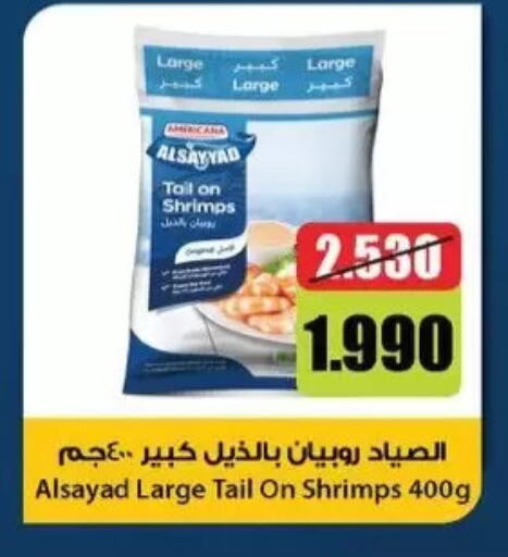 available at جمعية سلوى التعاونية in الكويت - مدينة الكويت