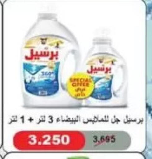 available at جمعية الفردوس التعاونية in الكويت - مدينة الكويت