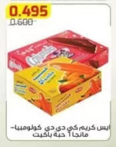 available at جمعية الفردوس التعاونية in الكويت - مدينة الكويت