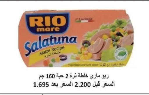 available at جمعية سلوى التعاونية in الكويت - مدينة الكويت