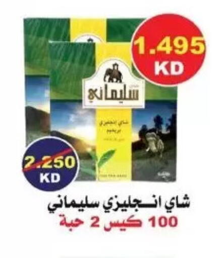 available at Salwa Co-Operative Society  in Kuwait - Kuwait City