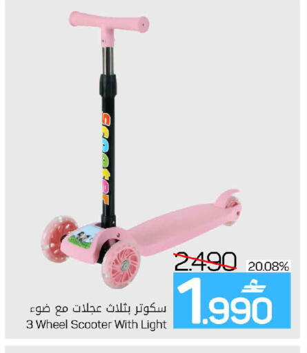 available at MARK & SAVE in Oman - Muscat