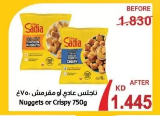 available at جمعية سلوى التعاونية in الكويت - مدينة الكويت