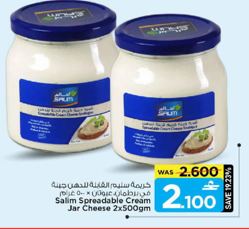 available at MARK & SAVE in Oman - Sohar
