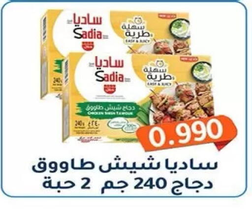 available at جمعية فحيحيل التعاونية in الكويت - مدينة الكويت