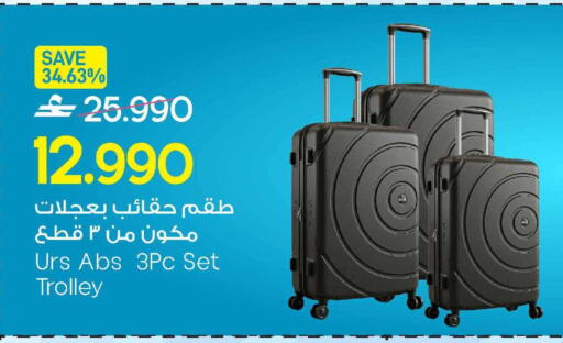 available at MARK & SAVE in Oman - Muscat