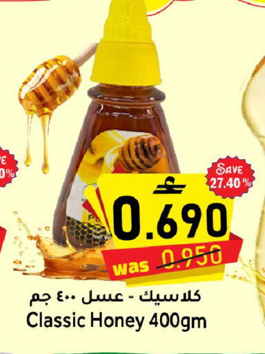 available at Al Qoot Hypermarket in Oman - Muscat