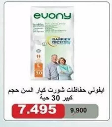 available at جمعية الشعب التعاونية in الكويت - مدينة الكويت