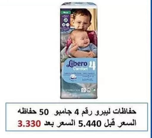 available at جمعية الشعب التعاونية in الكويت - مدينة الكويت