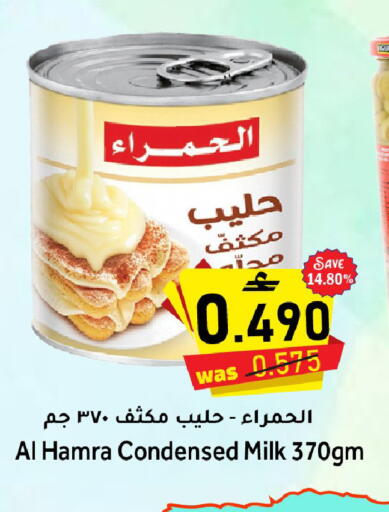 available at القوت هايبرماركت in عُمان - مسقط‎