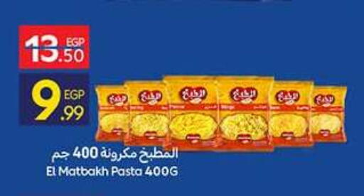 available at Carrefour  in Egypt - Cairo
