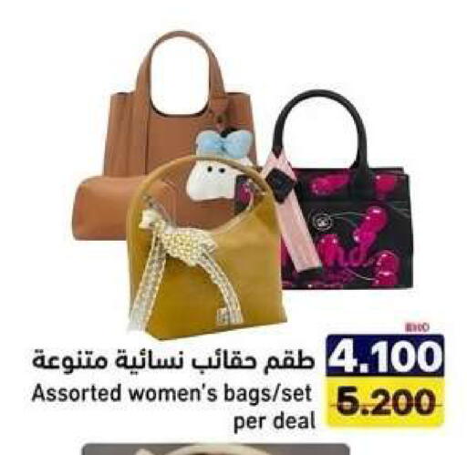 available at Ramez in Bahrain