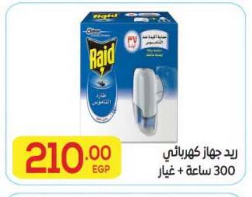 available at المحلاوي ماركت in Egypt - القاهرة