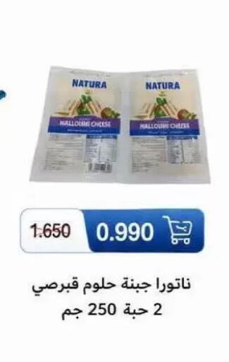 available at جمعية سلوى التعاونية in الكويت - مدينة الكويت