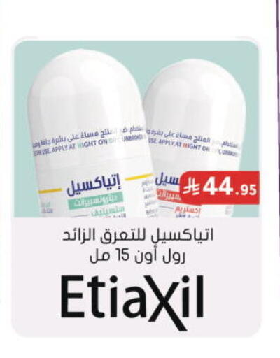 available at Nahdi in KSA, Saudi Arabia, Saudi - Al Majmaah
