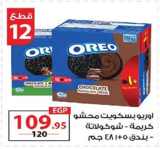 available at زهران ماركت in Egypt - القاهرة