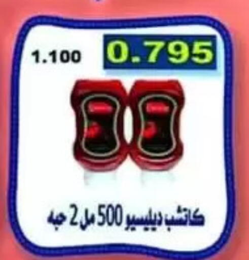 available at Al Sulaibiya Cooperative Society in Kuwait