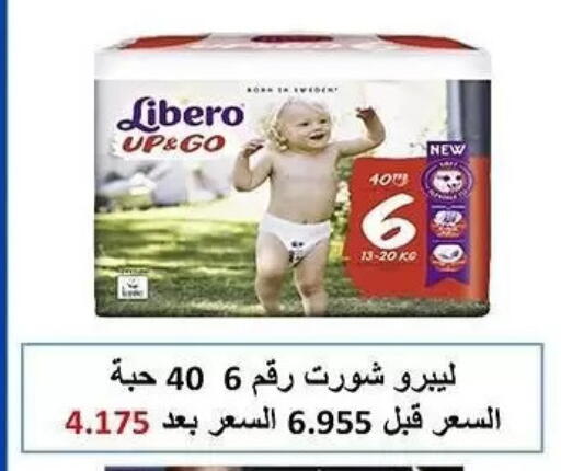 available at جمعية الشعب التعاونية in الكويت - مدينة الكويت