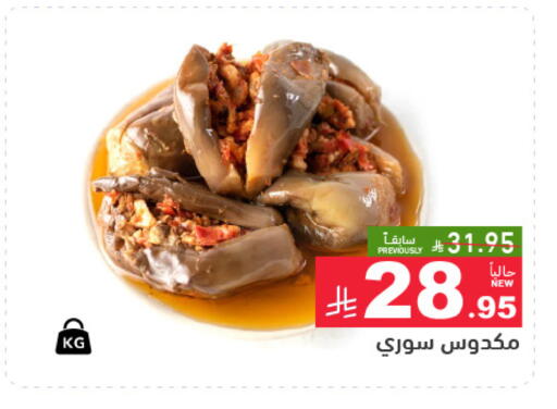 available at Aswaq Ramez in KSA, Saudi Arabia, Saudi - Dammam
