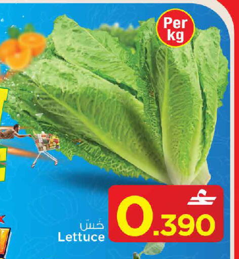 Lettuce available at MARK & SAVE in Oman - Sohar