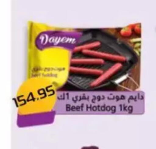 available at Mekkawy market  in Egypt - Cairo