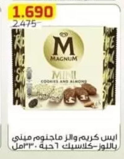 available at جمعية الفردوس التعاونية in الكويت - مدينة الكويت