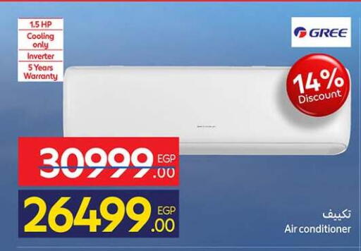 available at Carrefour  in Egypt - Cairo